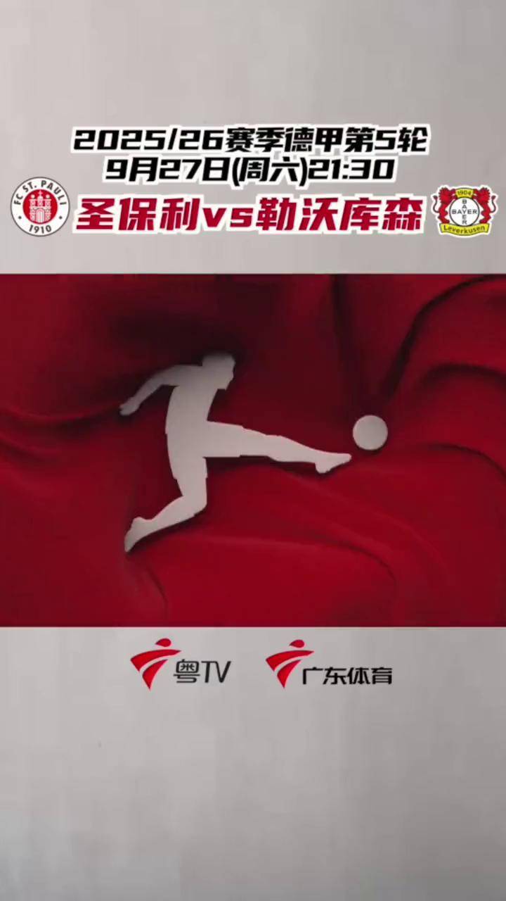 今晨勒沃库森调整名单以备欧冠;主帅复盘环节打磨;目标明确;控场能力受关注的简单介绍 今晨勒沃库森调整名单以备欧冠;主帅复盘环节打磨;目标明确;控场能力受关注的简单介绍